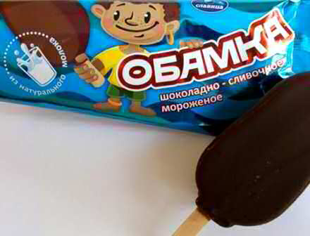 Obamki lody rosja dietetyka zssr usa barack obama